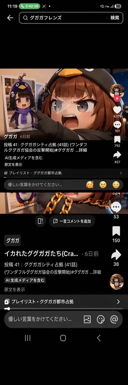 Profile image of 協会隊長ググガガ