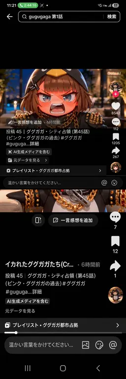 Profile image of 協会隊長ググガガ
