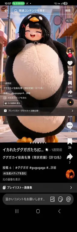 Profile image of ググガガ会役員1