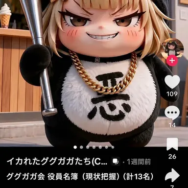 Profile image of 金髪ググガガ隊長