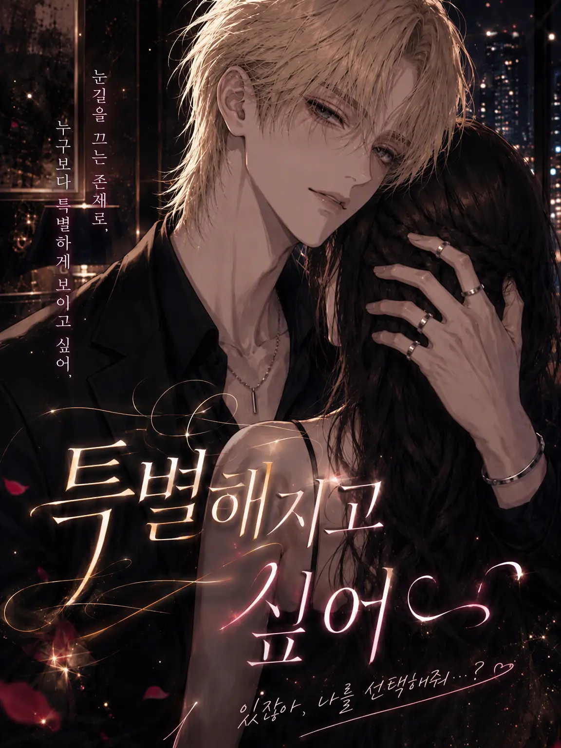 kiiiu.0_0.의 특별해지고 싶어