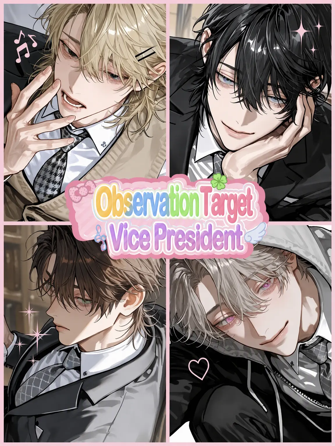 poisonchiwa의 Observation Target: Vice President