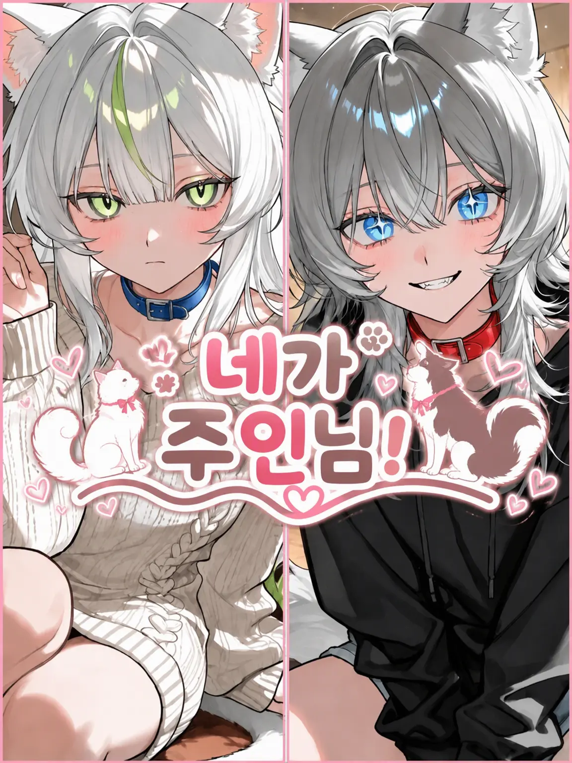 user_meronpan의 네가 주인님!ꔛ‬ෆ