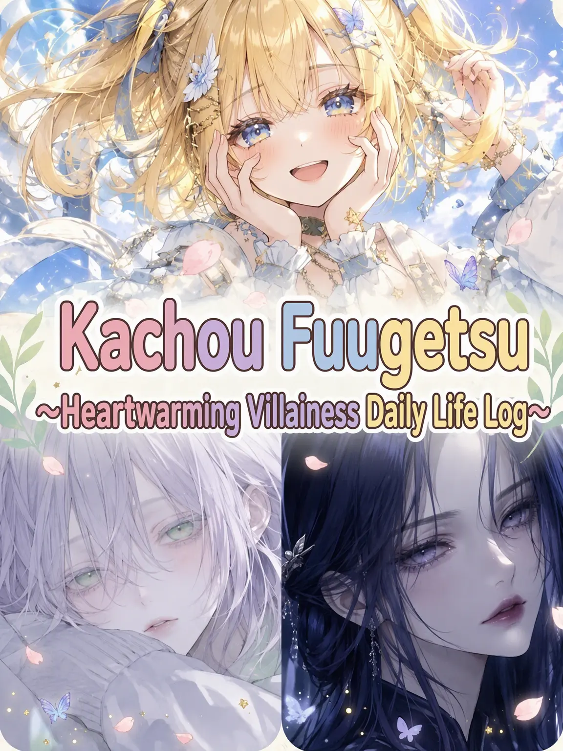 Rui_2222.의 Kacho Fugetsu: Cozy Villain Life