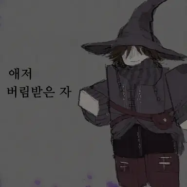 Profile image of 아주르