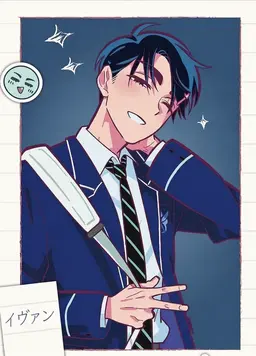 Profile image of イヴァン