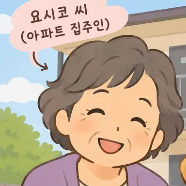 Profile image of 요시코