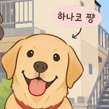 Profile image of 하나코