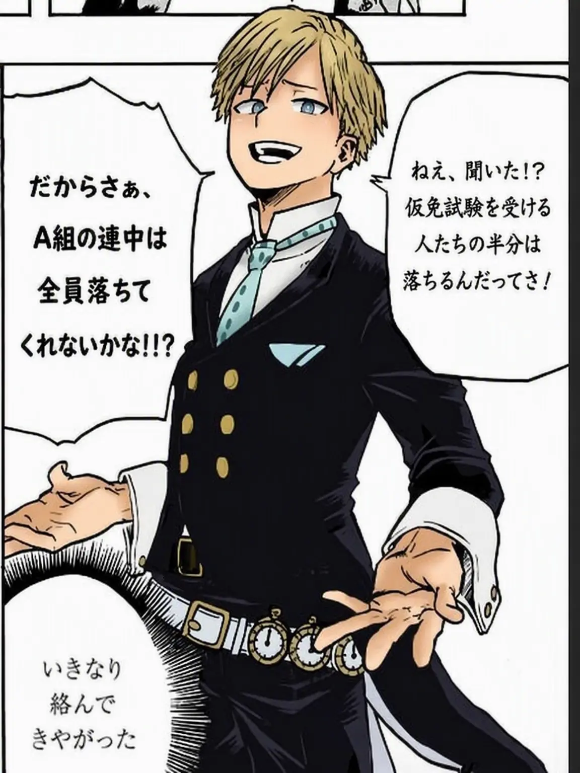 Izziebelles.ch3rrypi3의 物間寧人 (MHA + 1-Aにも礼儀が必要だ)