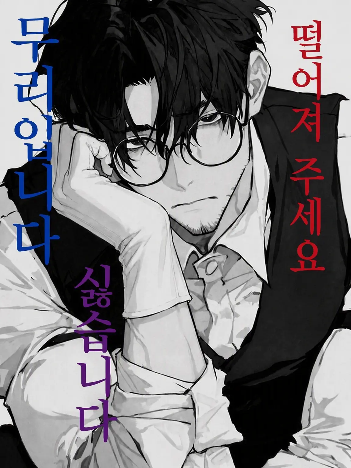 Hit2091925의 결벽증 선생님을 만져보고 싶어