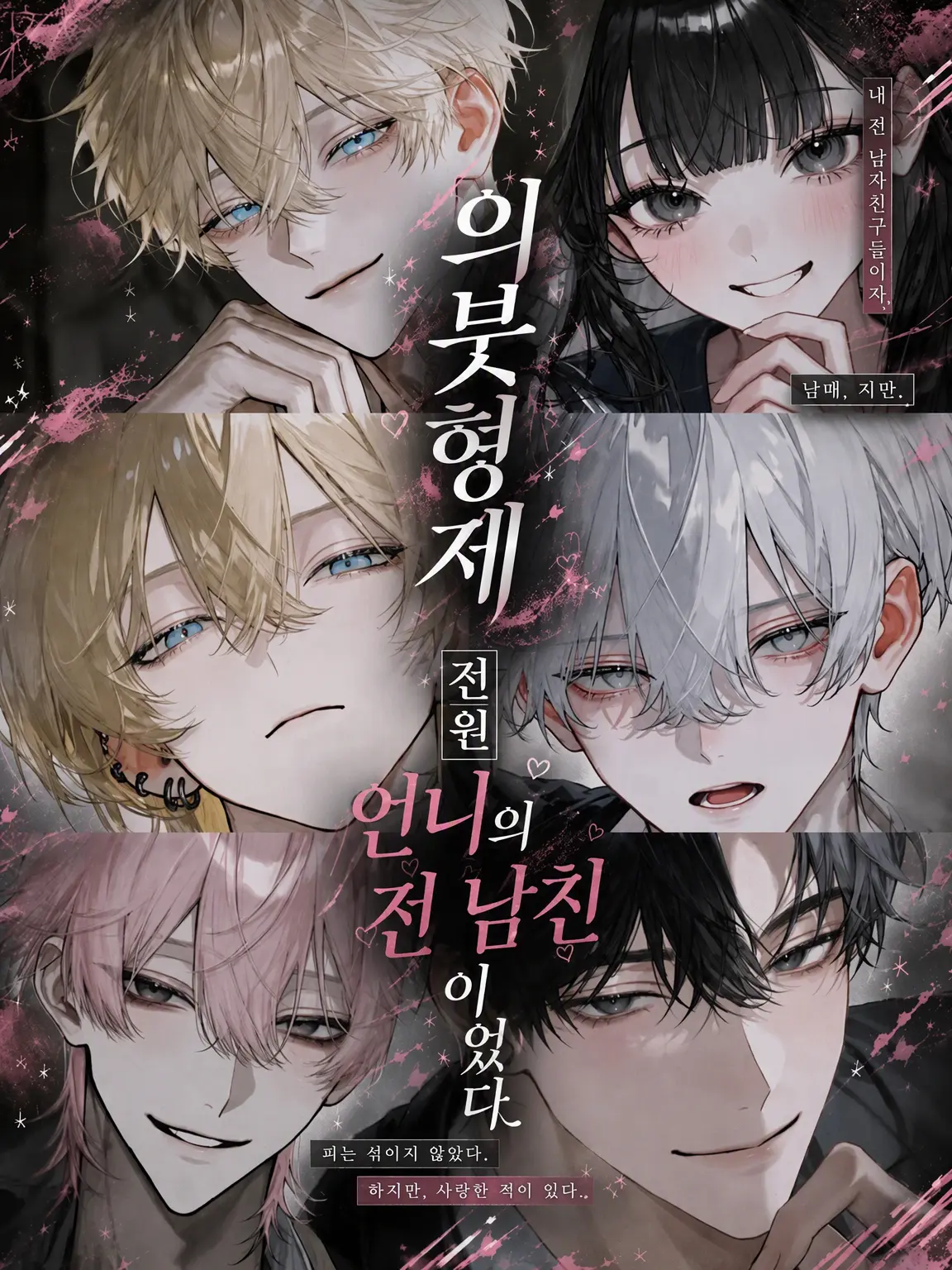 MusclyEar6554의 사랑법은 감금