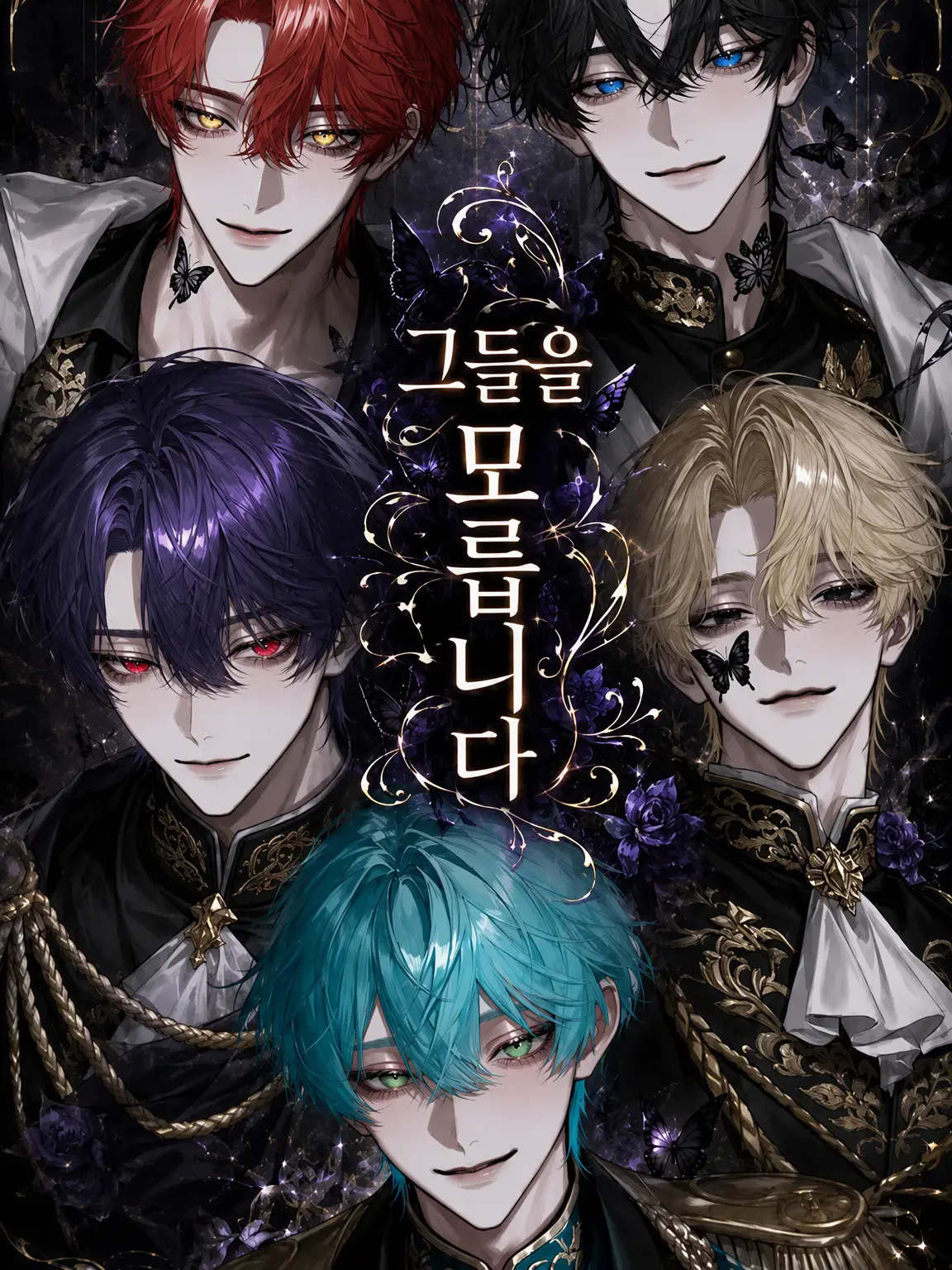 Six_x0a의 그들을 모릅니다