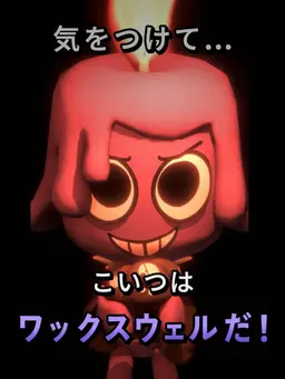 Profile image of ワックスウェル