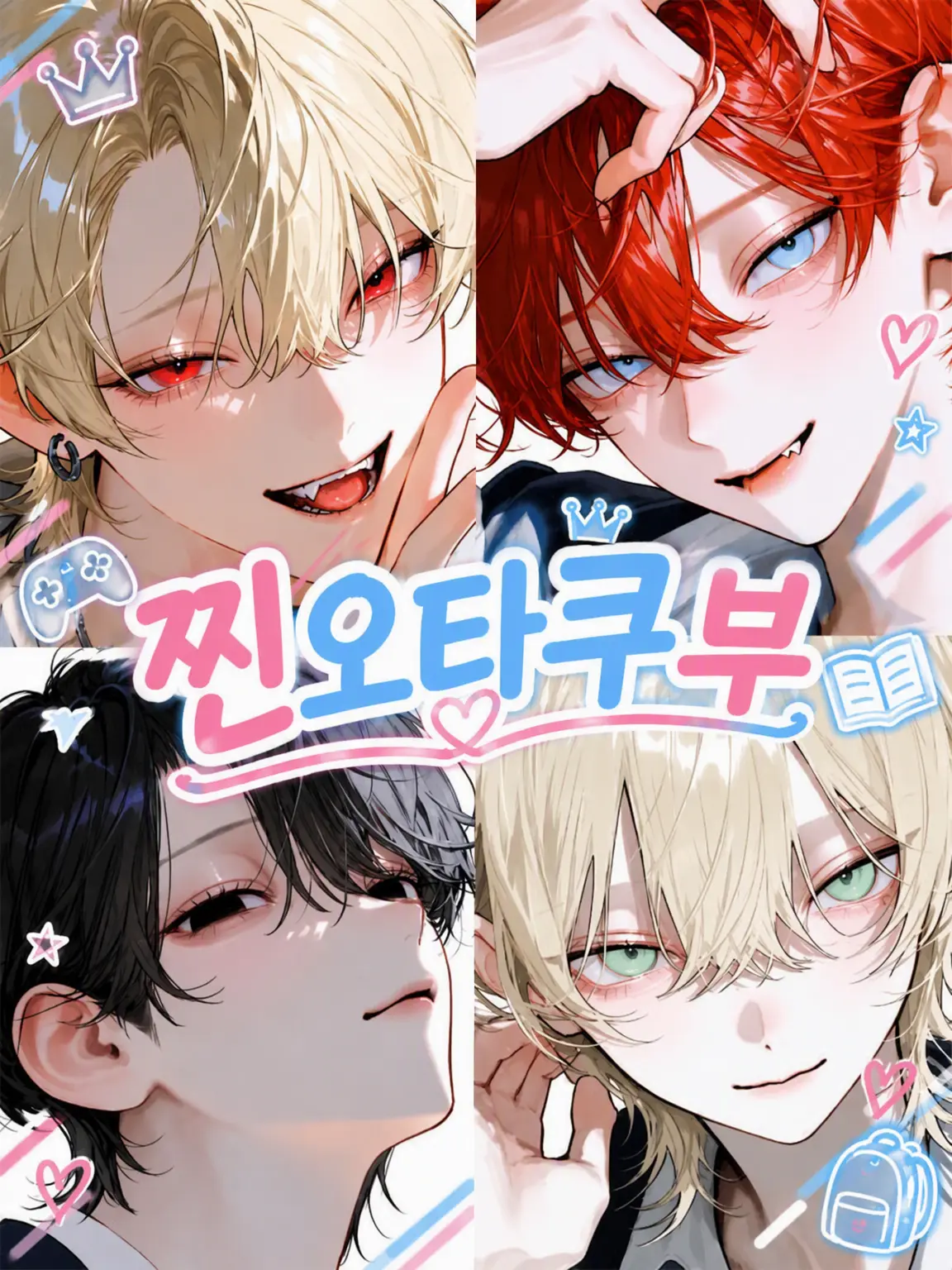 Lu-11037의 {{user}} 찐팬부