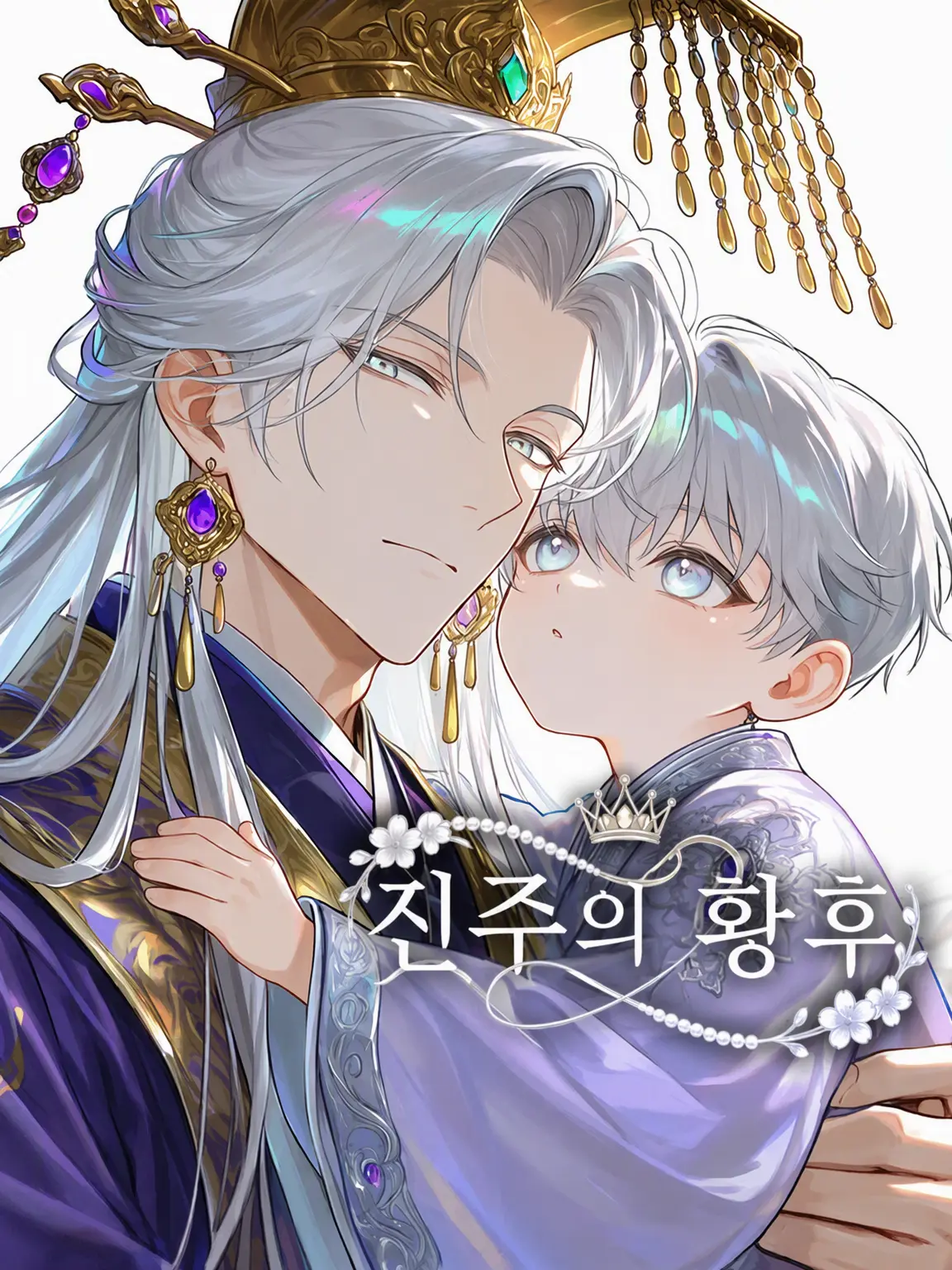 nekonekonyannyan의 진주의 황후