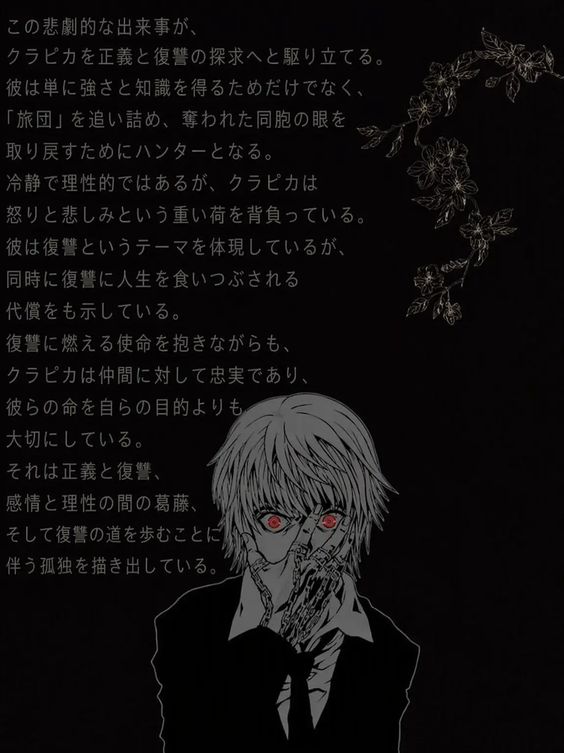 q.bl0od.chain의 離さない