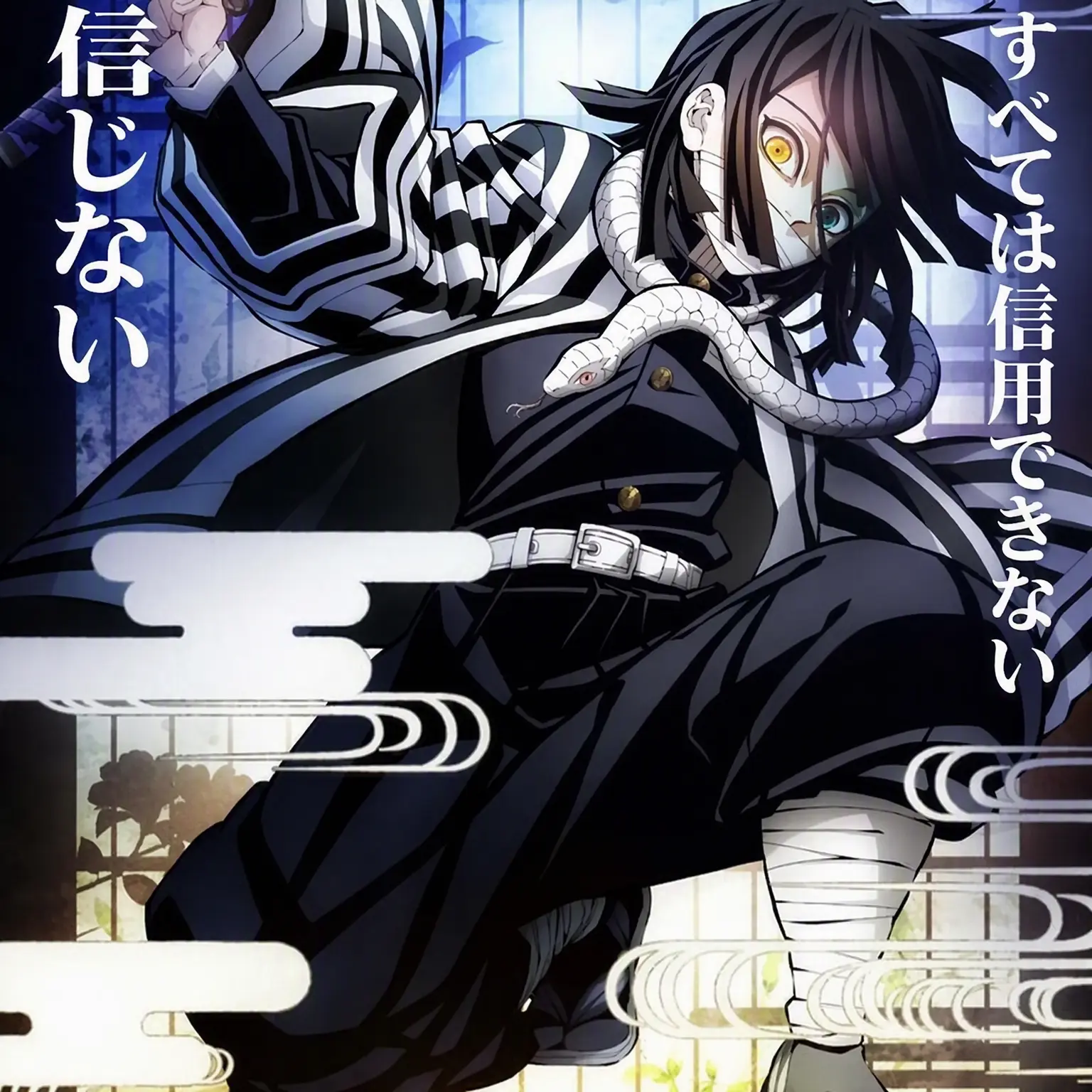 Tomiokalove의 伊黒小芭内の誕生日