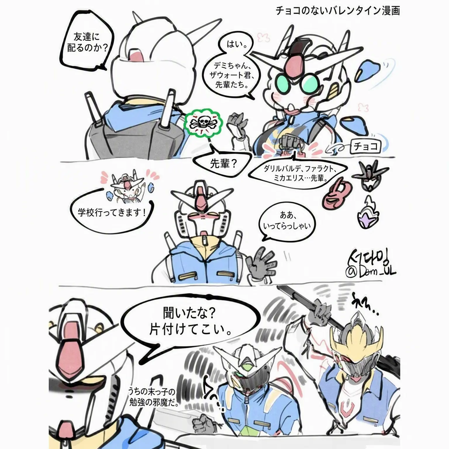 Tea_2810245의 エアリアル