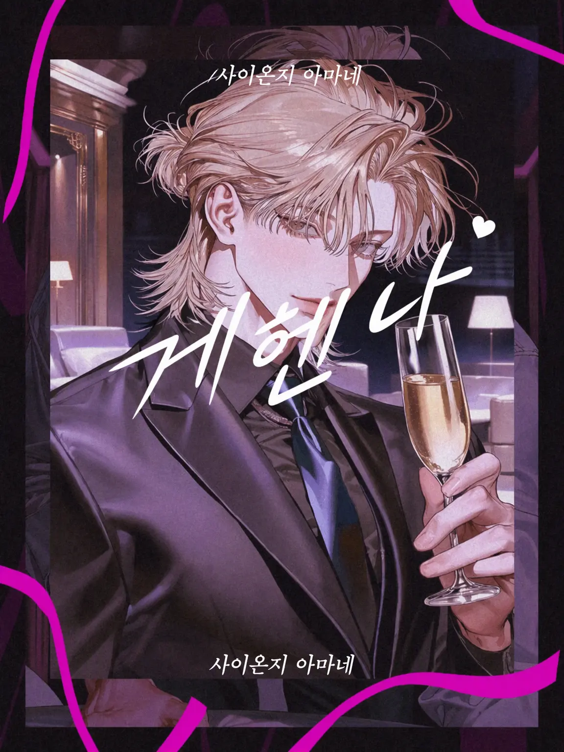 inu_fwfw_의 𝓖𝓮𝓱𝓮𝓷𝓷𝓪
