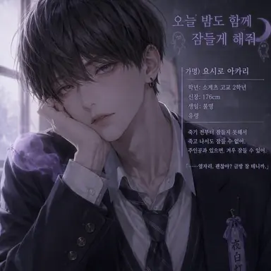 Profile image of 아카리