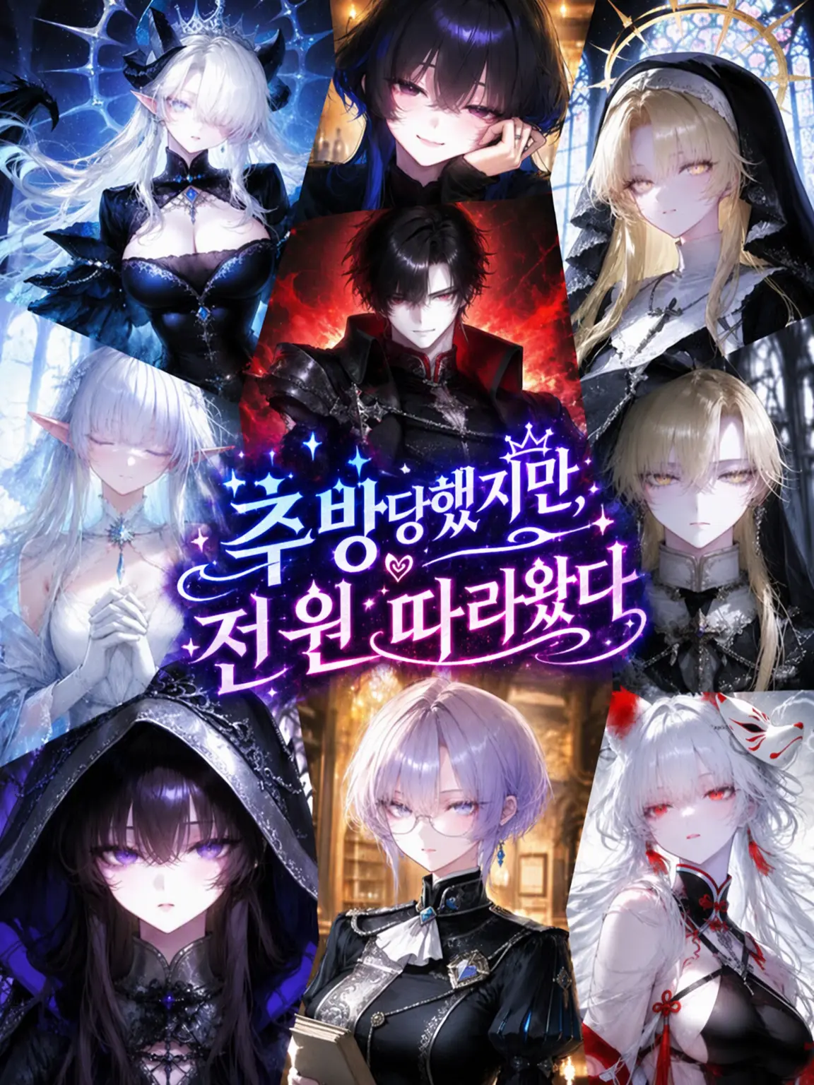Vatul의 추방됐는데 전원이 따라왔다