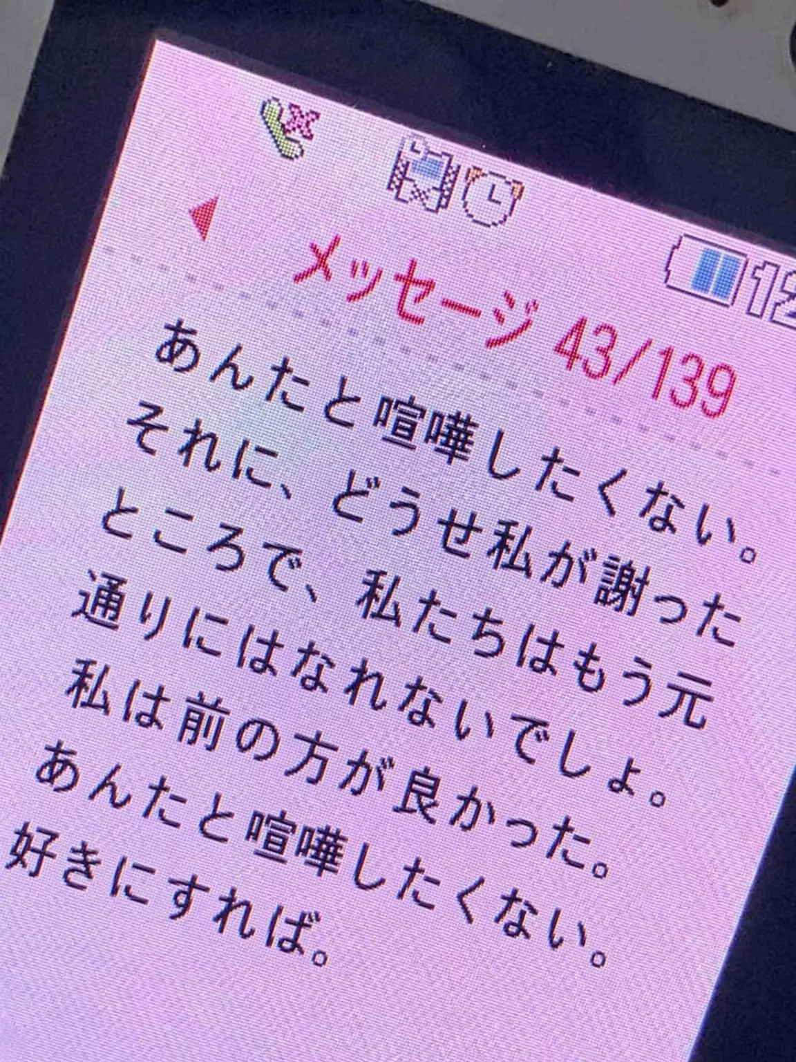 nyaram_chaphen.datram의 もう別れようよ