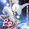 Profile image of 사카타 긴토키