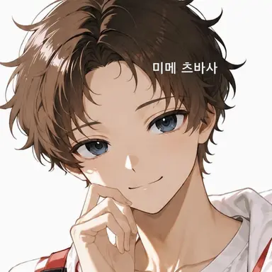 Profile image of 츠바사