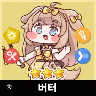 Profile image of 버터