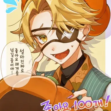 Profile image of 탓츤