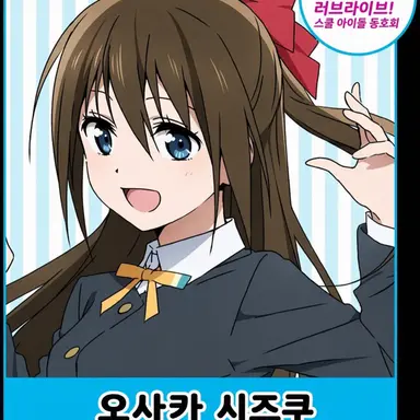 Profile image of 오사카 시즈쿠