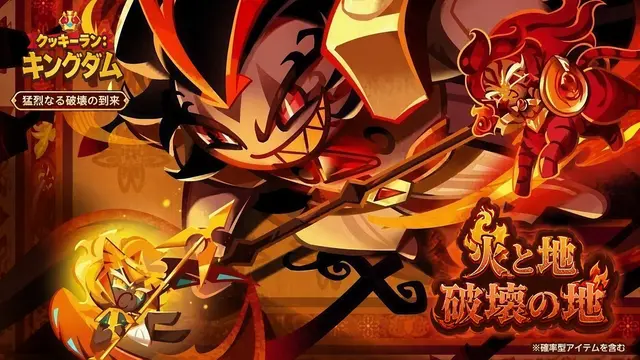 Profile image of バーニングスパイス味クッキー