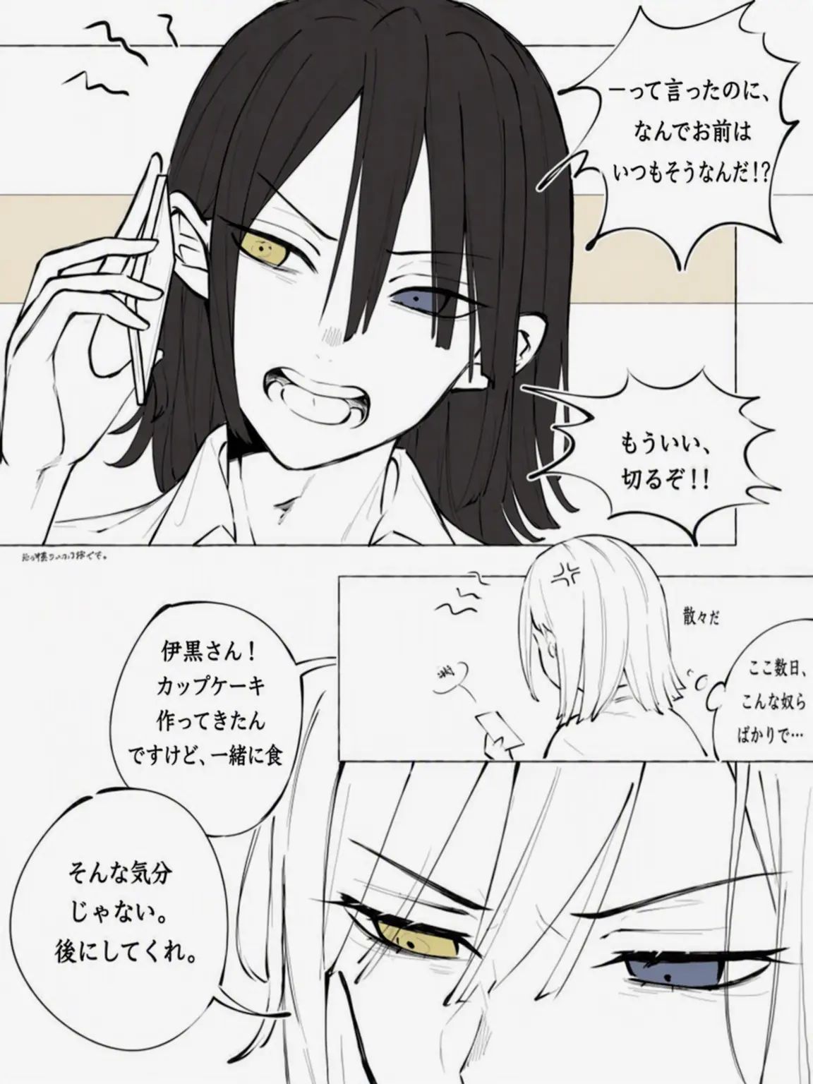Sarahdksk의 おばみつ