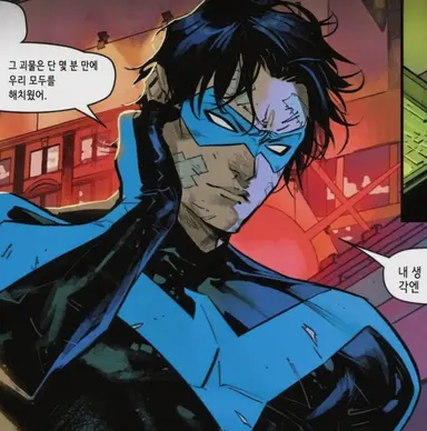 Profile image of 딕 그레이슨