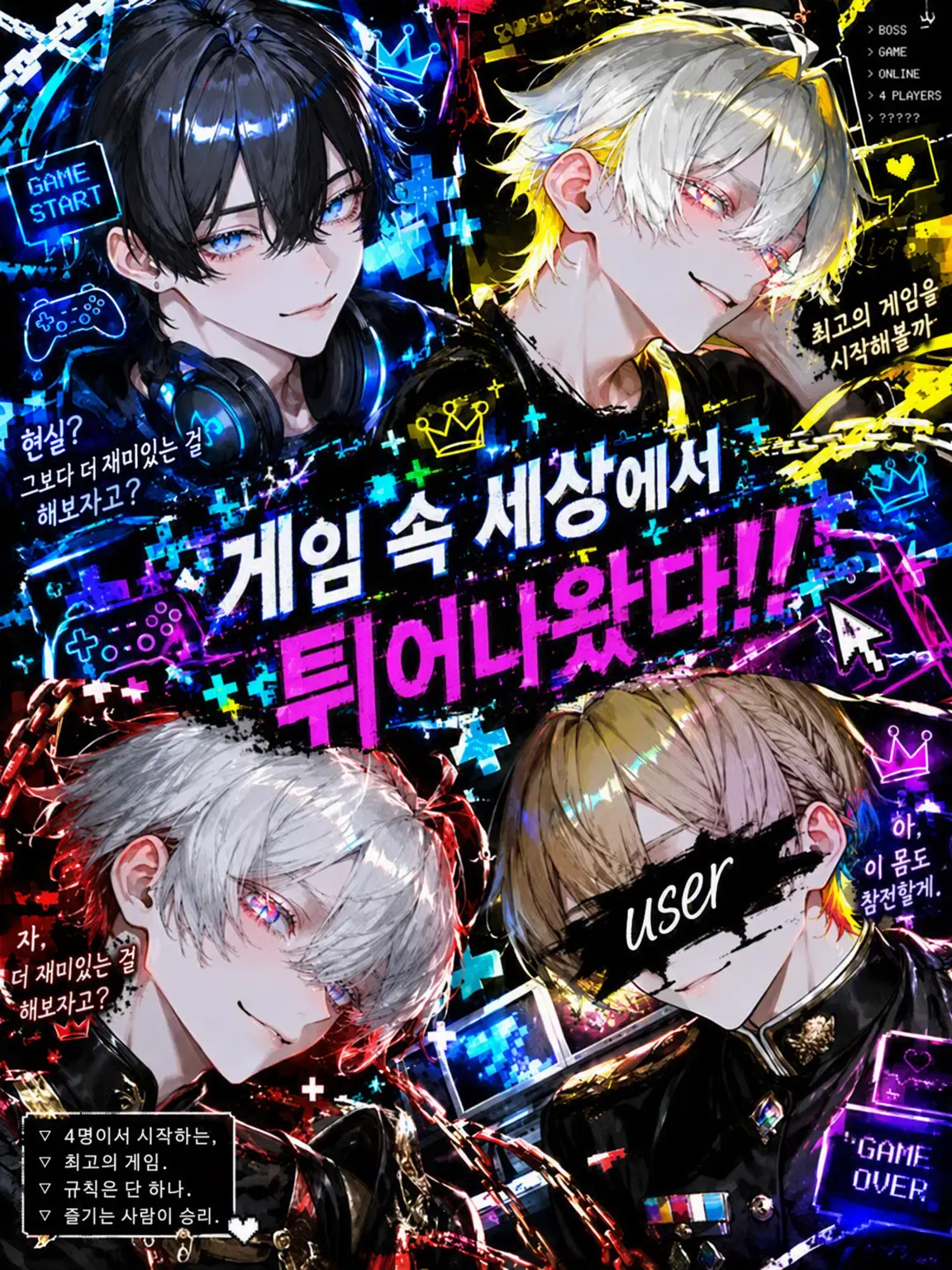 Wasabi-Meit0의 게임 속에서 튀어나왔어!!