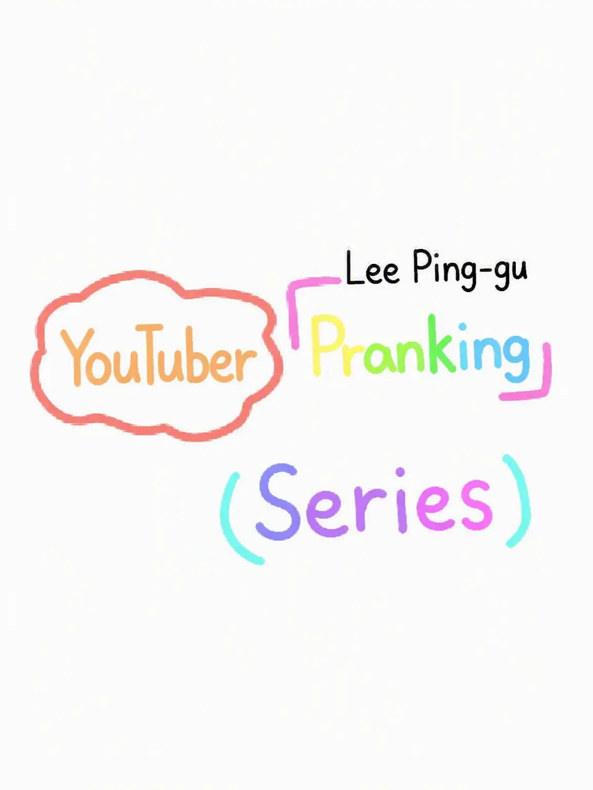 Su_or...의 Teasing Lee Pinggu [Teasing Series Ep. 5]