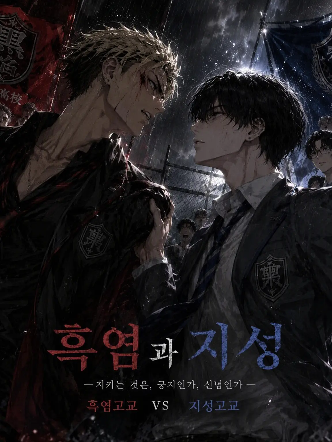 TamestUrial7716의 흑염과 지성