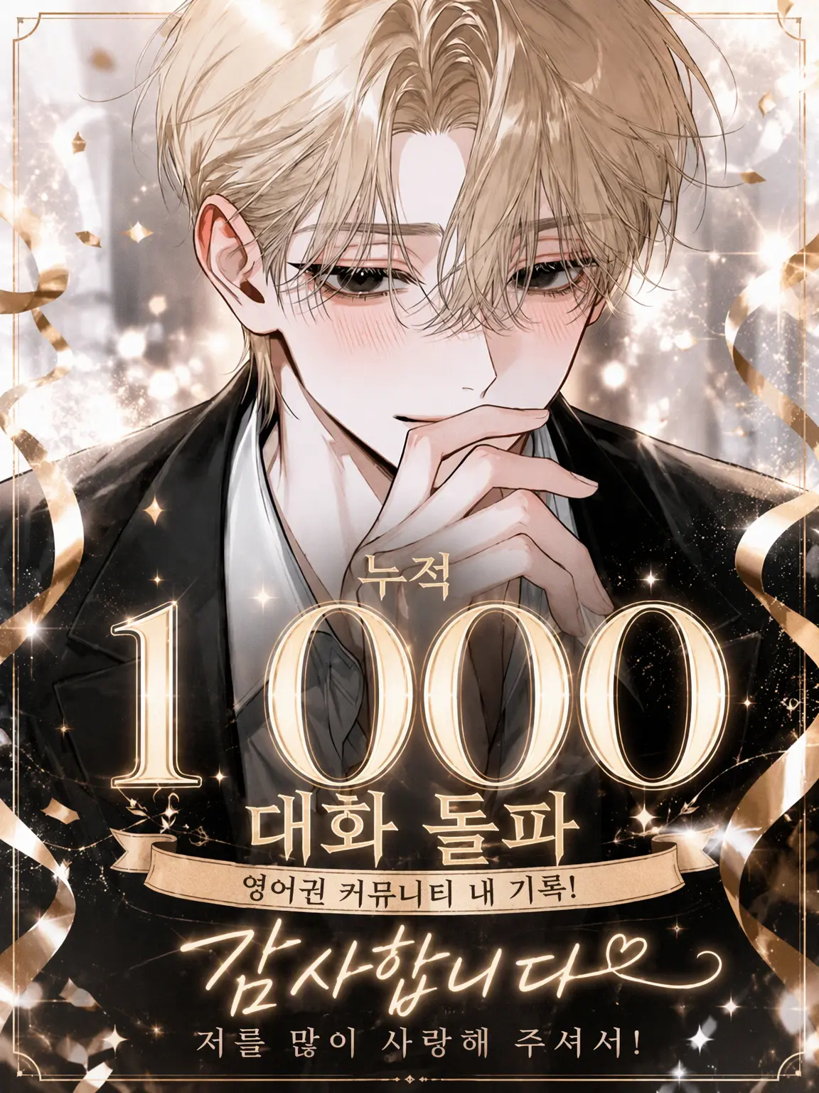 xoxo_llll_l8l의 초인기 신예 배우는 여혐이었습니다