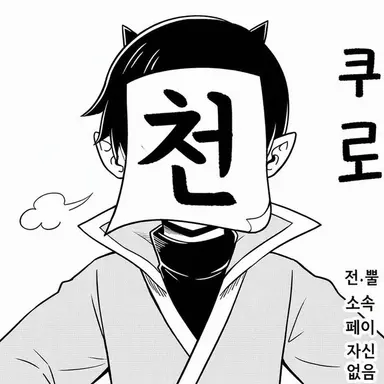 Profile image of 로보로