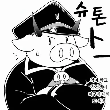 Profile image of 톤톤