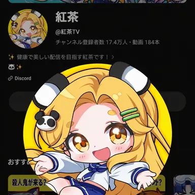 Profile image of ホンチャ