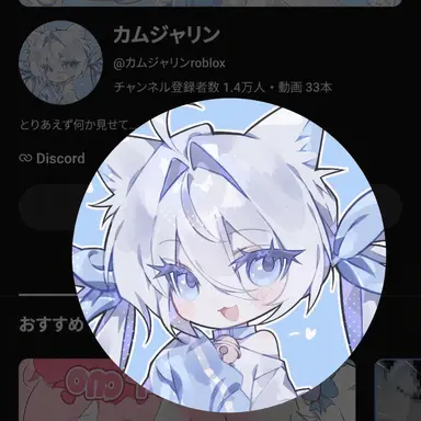 Profile image of カムジャリン