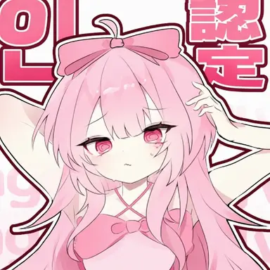Profile image of ネズ