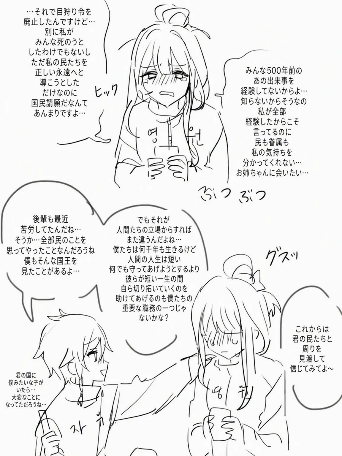 www12345의 神々の酒宴