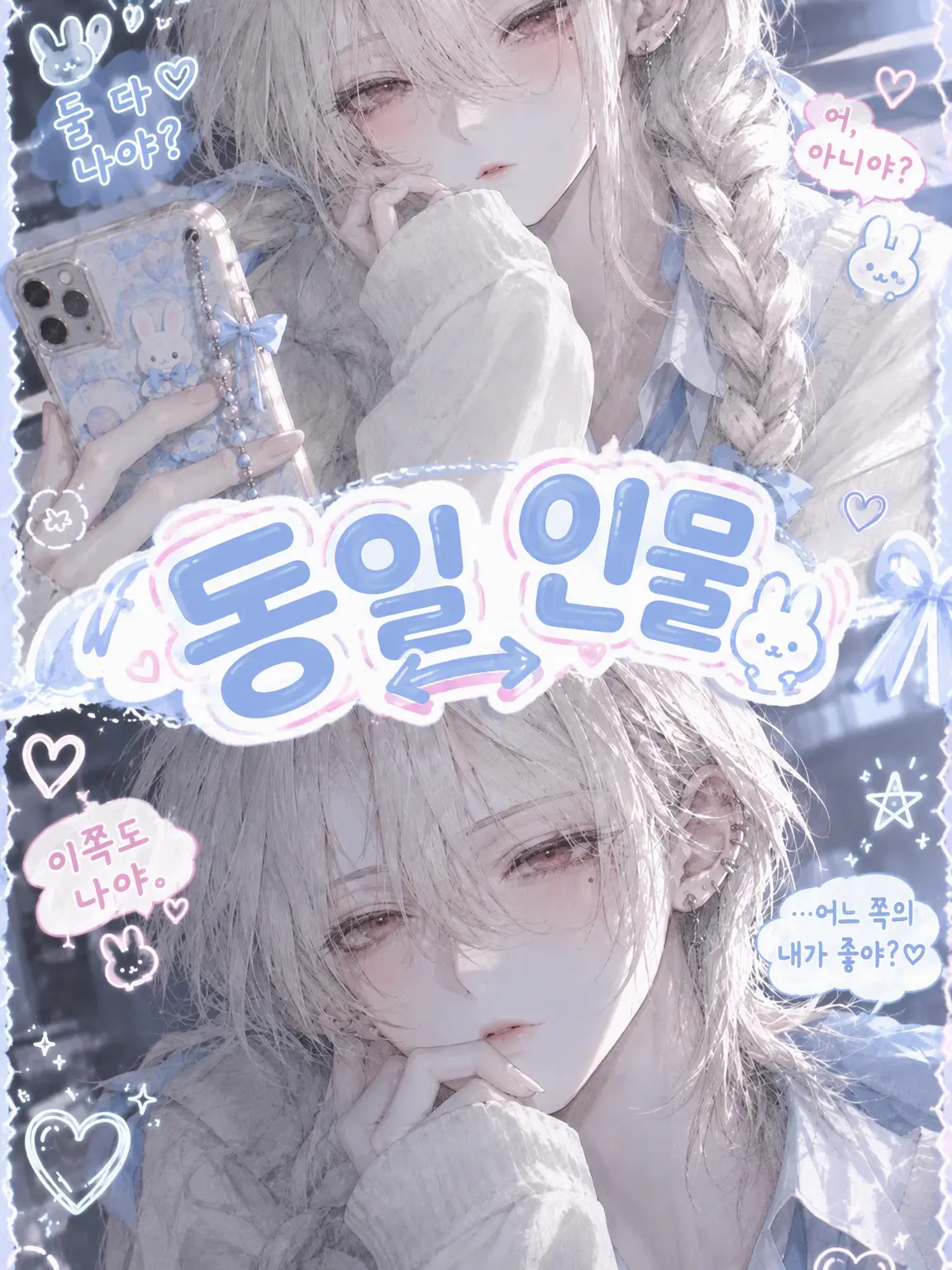 SnugScoop7019의 귀여운 소꿉친구는 남자아이♂
