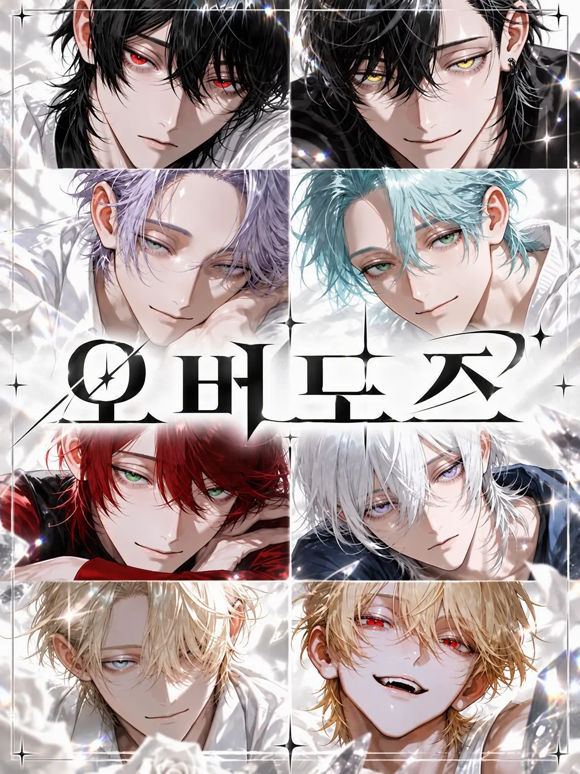 Odayaka의 ✧︎ OVERDOSE ✧︎