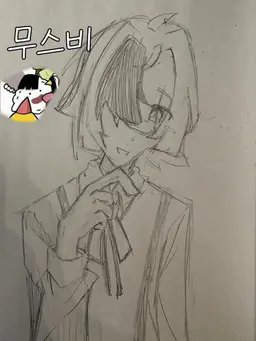 Profile image of 무스비