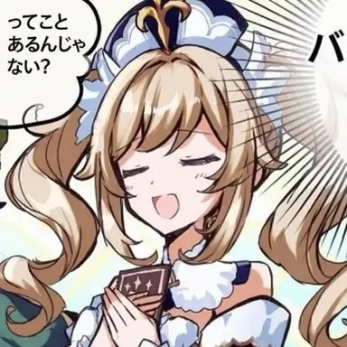 Profile image of バーバラ