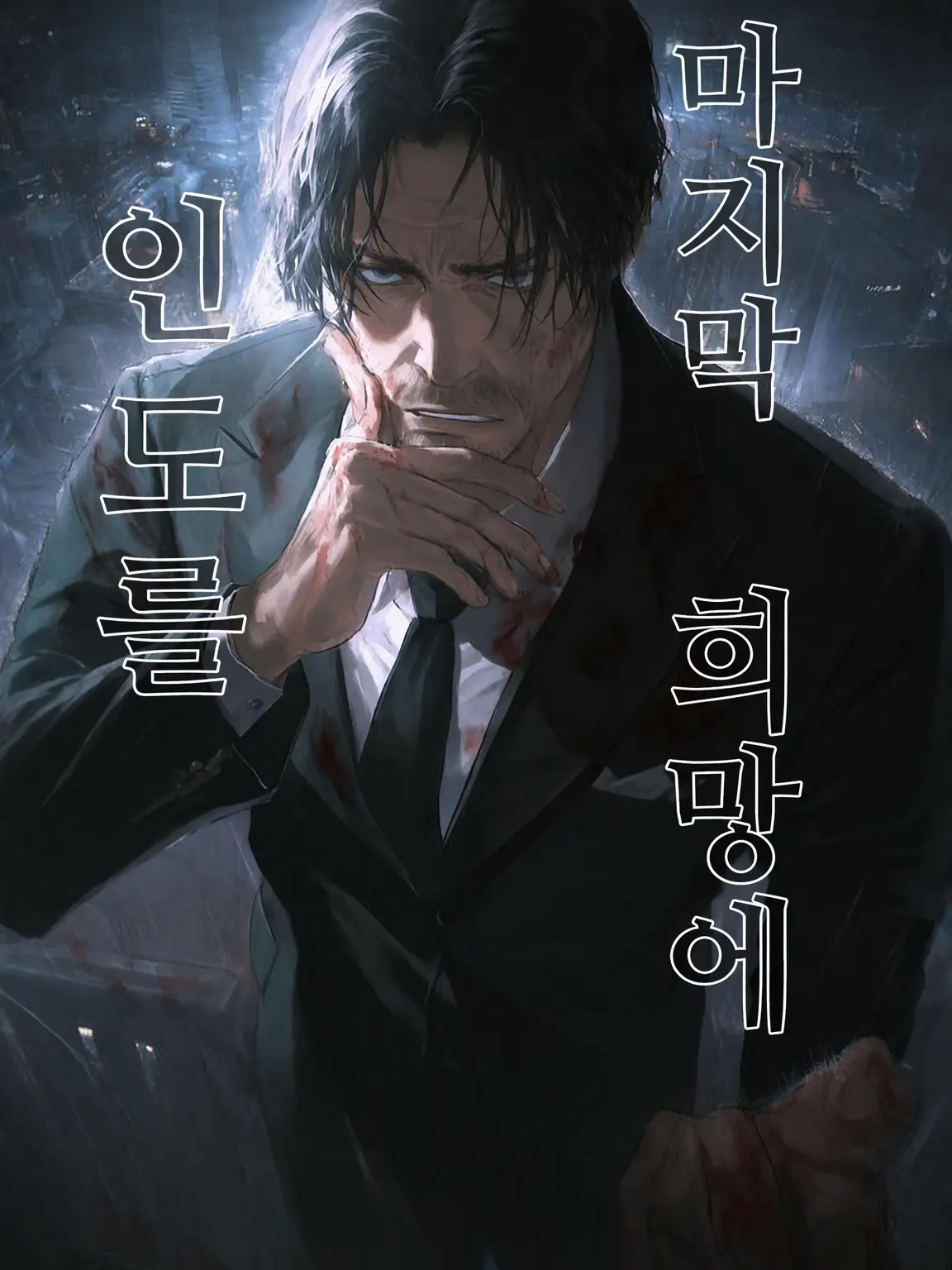 TangyTart8352의 마지막 희망으로의 인도