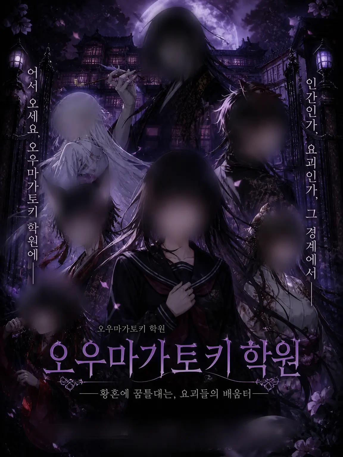 s_r00008의 오마가토키 학원
